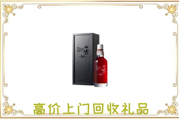 遂平县附近回收山崎